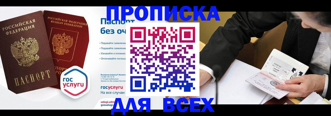 временная регистрация надежно в Артёмовском