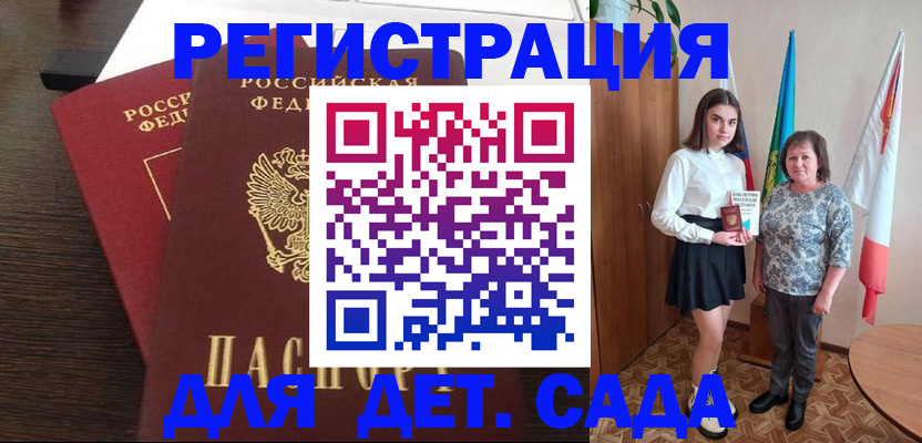 прописка для кредита в Артёмовском