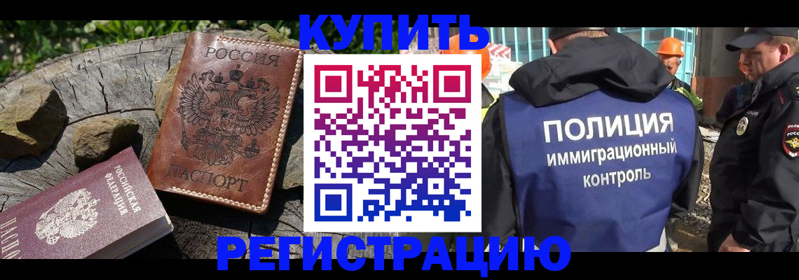 прописка от собственника в Артёмовском