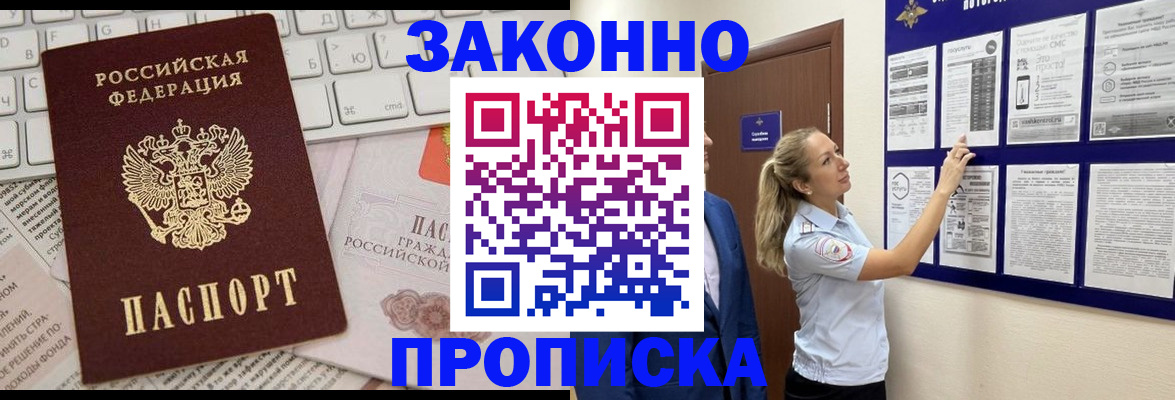 миграционный учет в Артёмовском