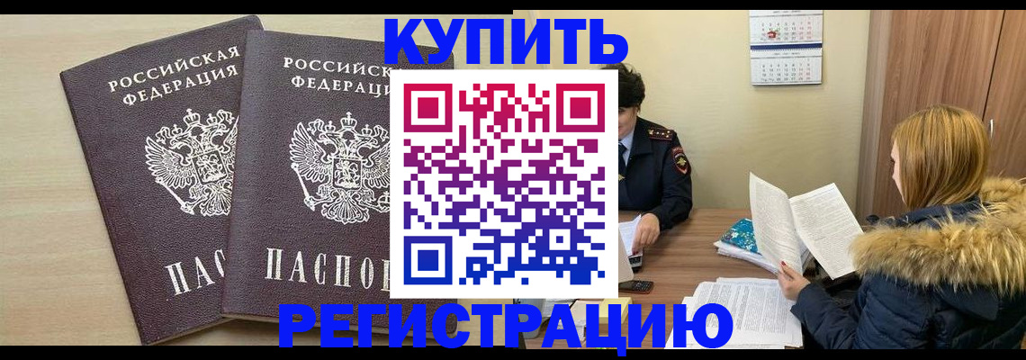 прописка для кредита в Артёмовском