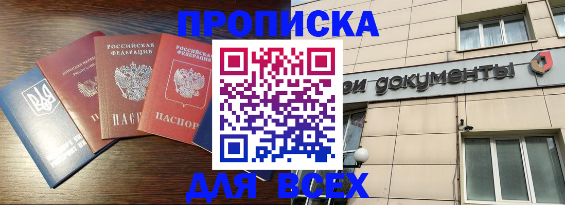 миграционный учет в Артёмовском