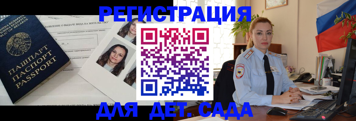 временная регистрация в Артёмовском