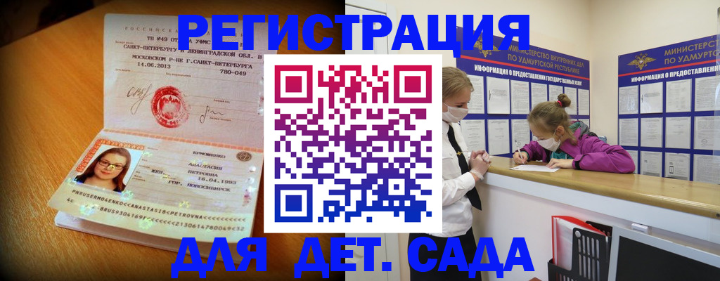 временная регистрация в Артёмовском